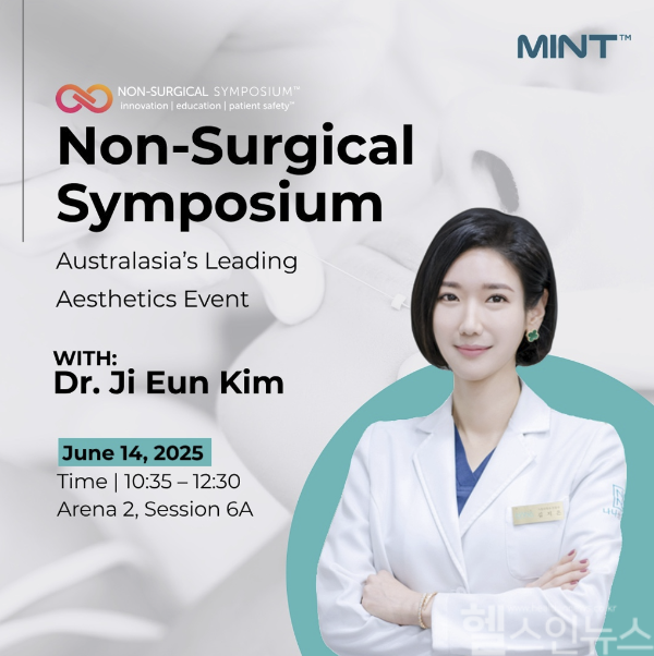 Nana Dermatology Director Kim Ji-eun Delivers Lecture on 'Mint Lift' at Athena BioMed Symposium (Provided by Nana Dermatology)