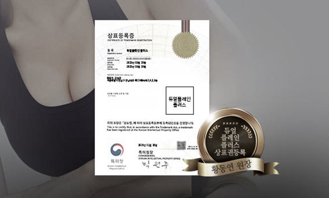 NANA Dual Plane Plus | NANA Plastic Surgery - gambar detail
