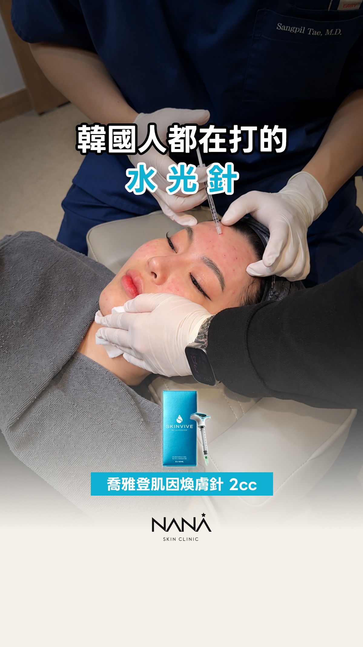 NANA Clinic Instagram Reel 5