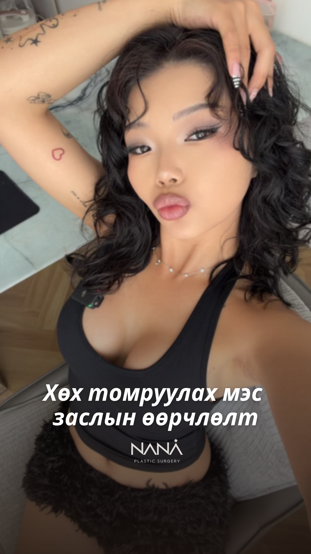 Хөхний мэс засал