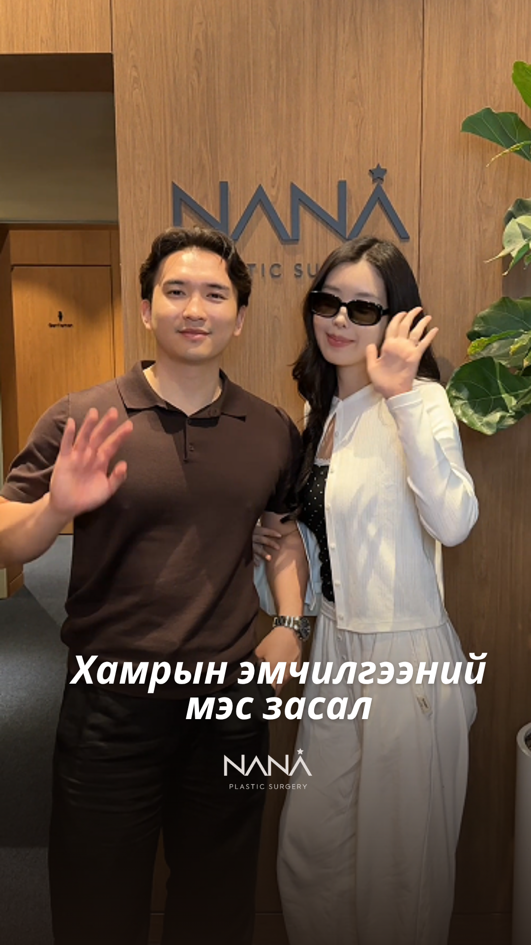 Эмчилгээний хамрын мэс засал