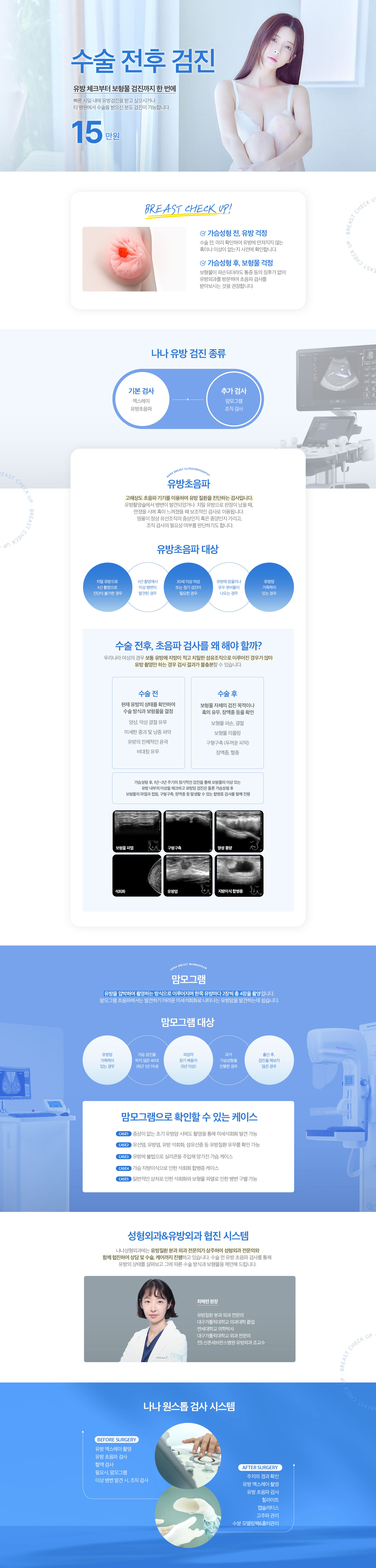 수술 후 검진